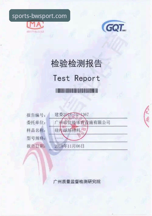 宝威体育安全登录iOS版 iOS体育平台安全登录的6项核心保障:以宝威体育2025新版为例