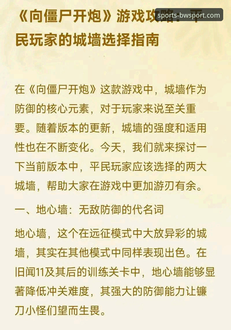 宝威体育赛事浏览必备 宝威体育赛事浏览必备实用指南:从新手到熟练玩家的完整攻略